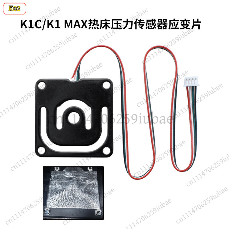 Resin Vat - LJ_Heatbed Drucksensor Dehnungsmessstreifen für Creality K1C